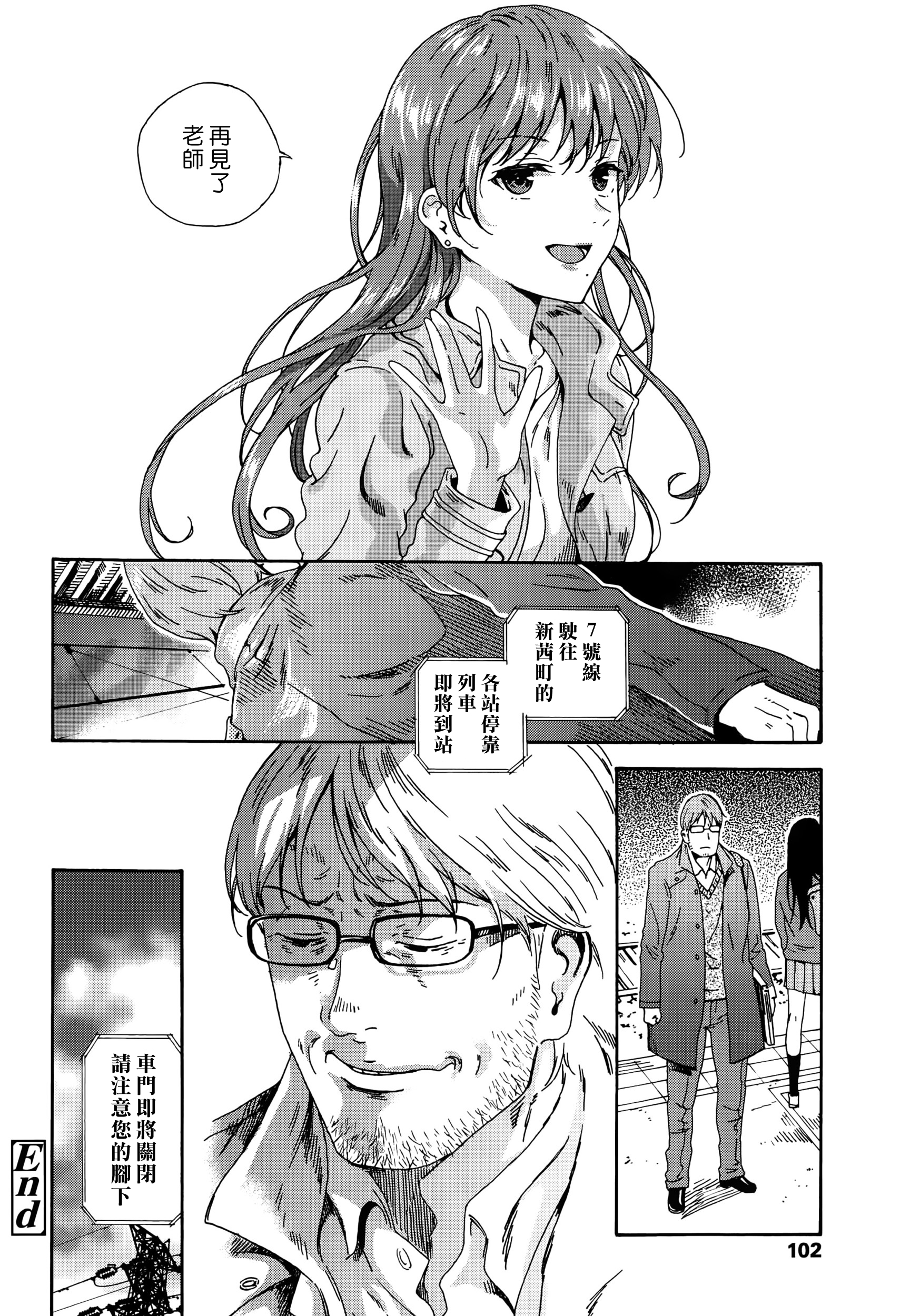 [Hibiki Hajime] Sayonara no Tasogare (COMIC LO 2015-10) [Chinese] [漢化組漢化組xFoxglove] page 22 full