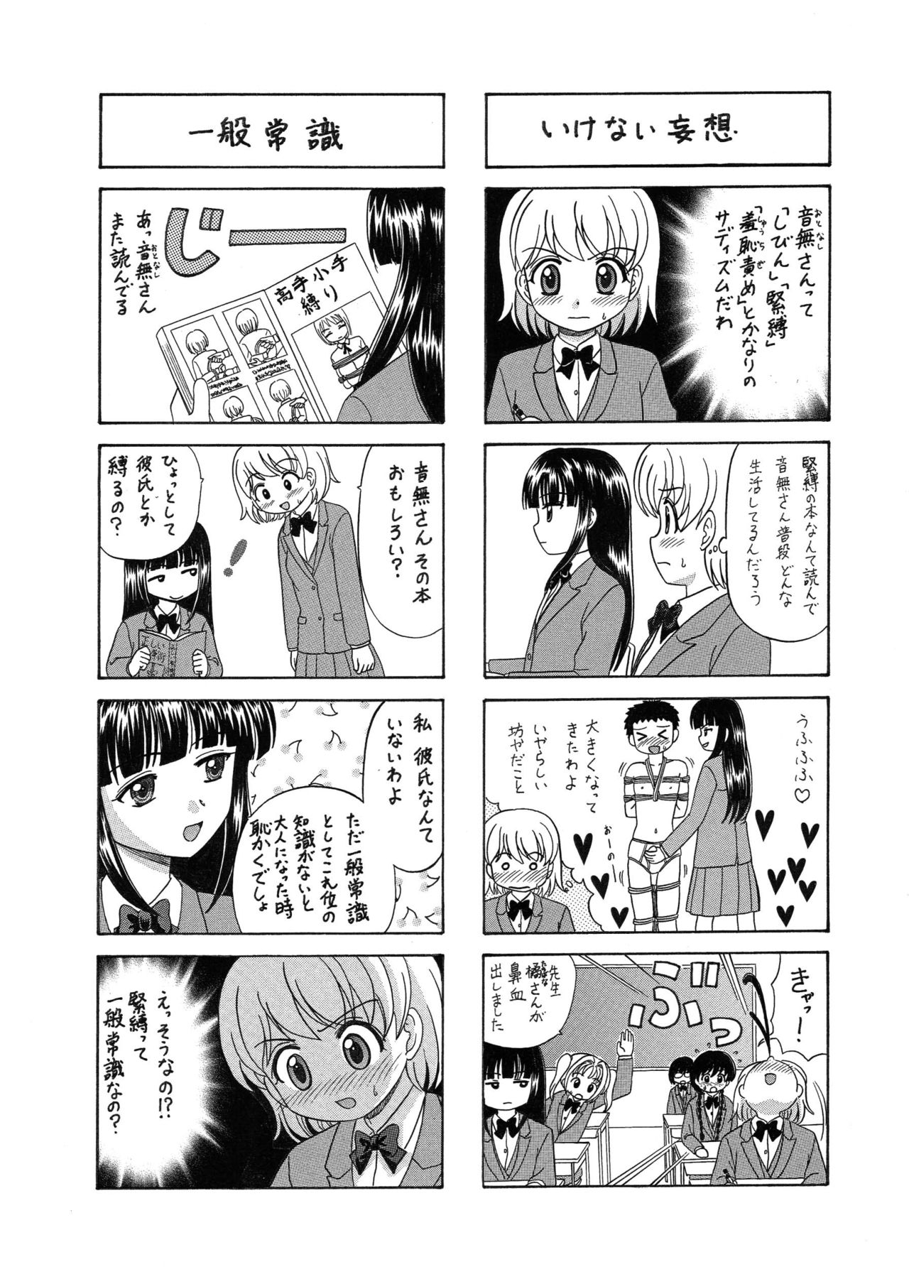 [はるくん本舗 (中富あさひ)] 中富あさひオリジナル 完全版 page 136 full