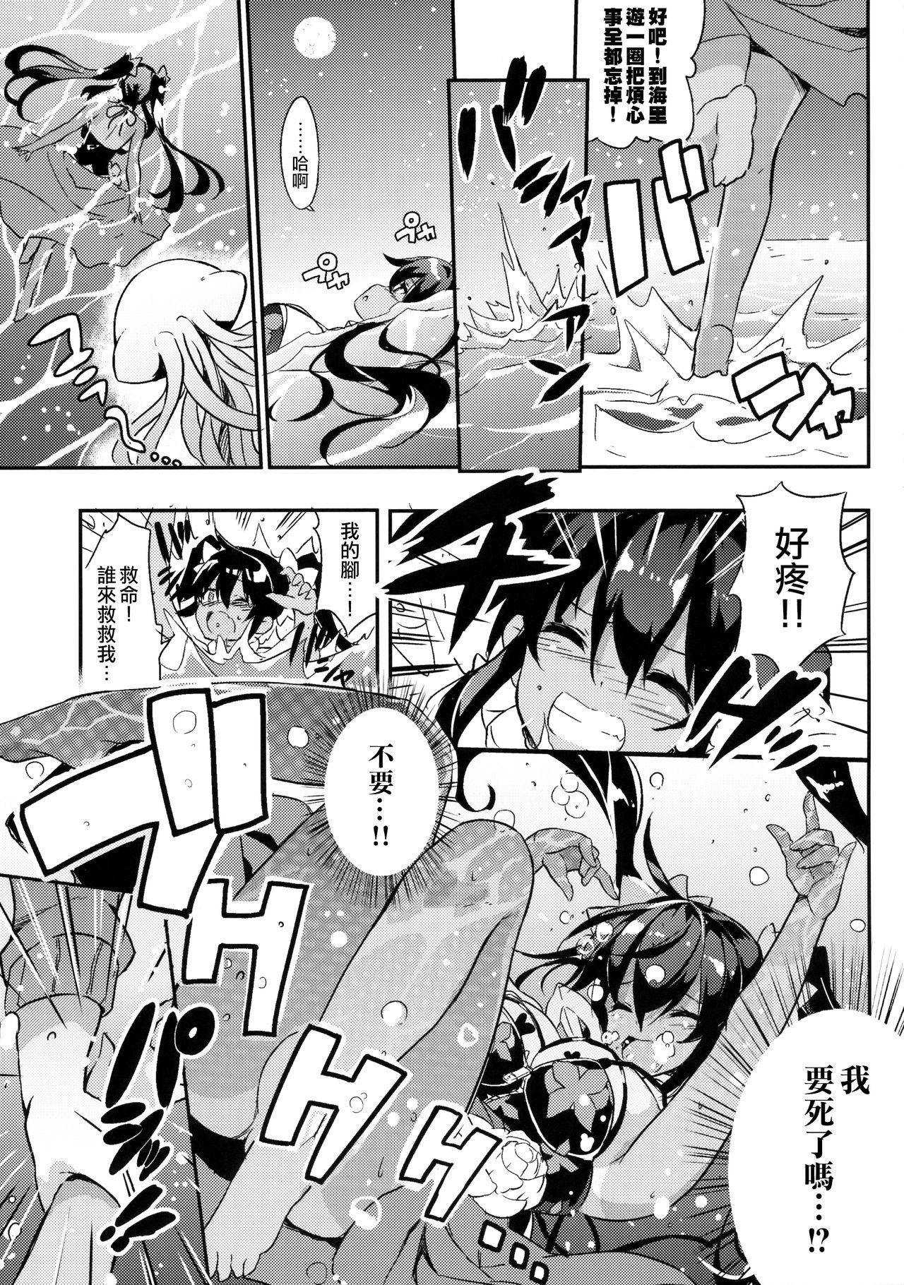 (C91) [odin (Kurokawa IZUMI)] Anehama. 2 [Chinese] [无毒汉化组] page 9 full