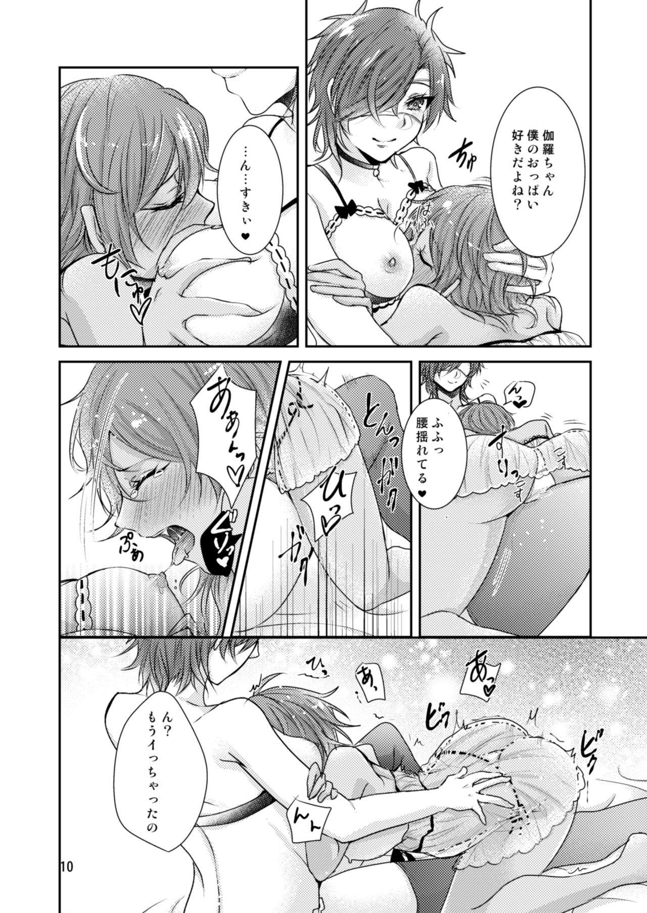 [Hosinokuzu (Sasaki Kuro)] Suite Happiness (Touken Ranbu) [Digital] page 11 full