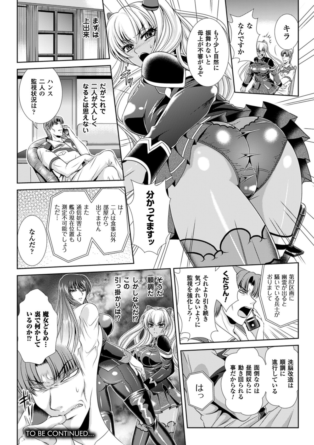 [Kusunoki Rin] Kangoku Senkan 3 ~Nessa no Sennou Kouro~ [Digital] page 60 full