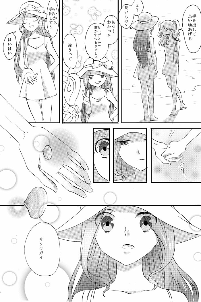 (C88) [Furanki (Noto)] sakuragai (Aikatsu!) [Sample] page 3 full