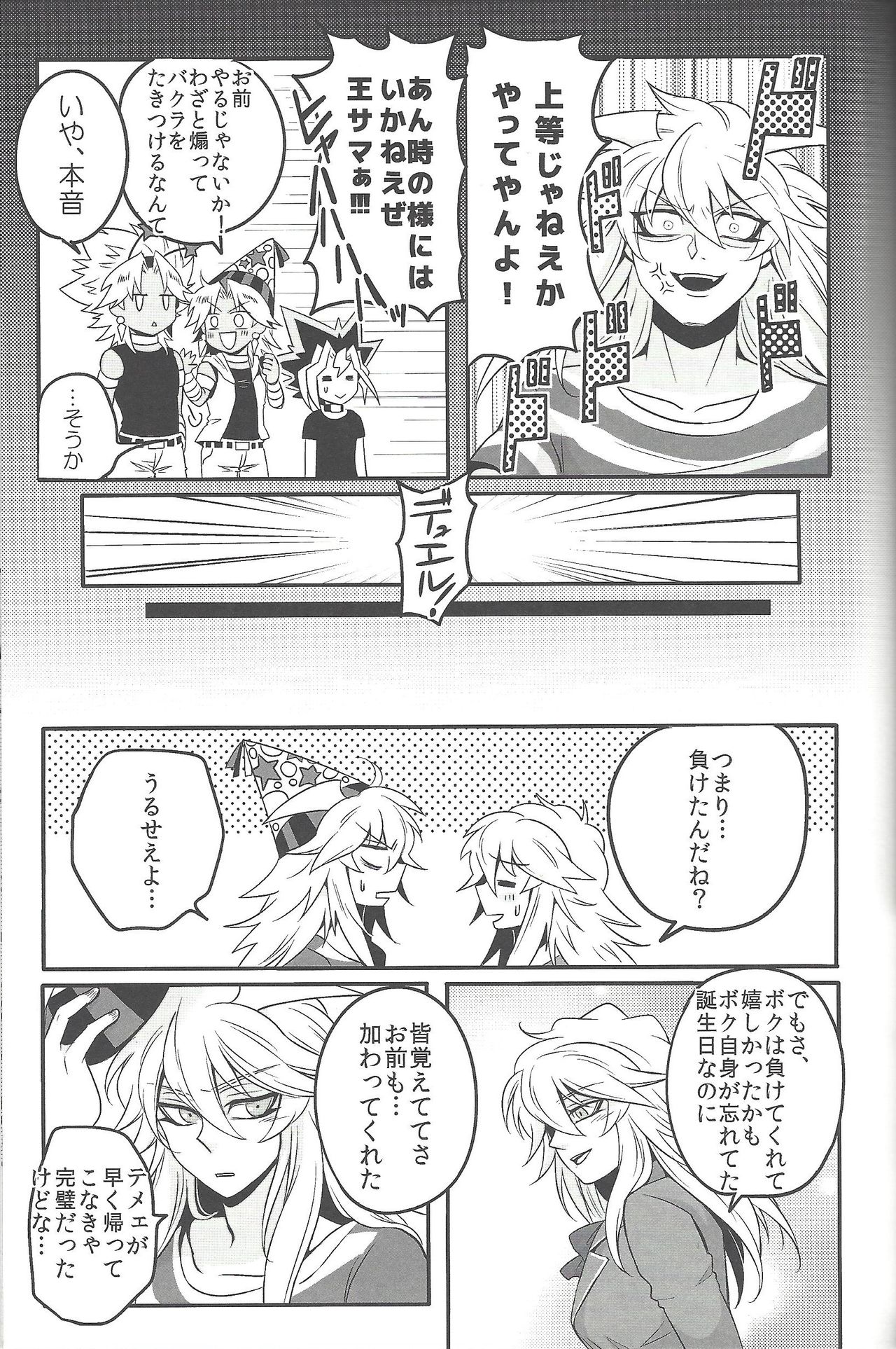 (Sennan Battle Phase 17) [Uyamuya (Handa 96)] Uyamuya-zume Hon 2 (Yu-Gi-Oh!) page 36 full