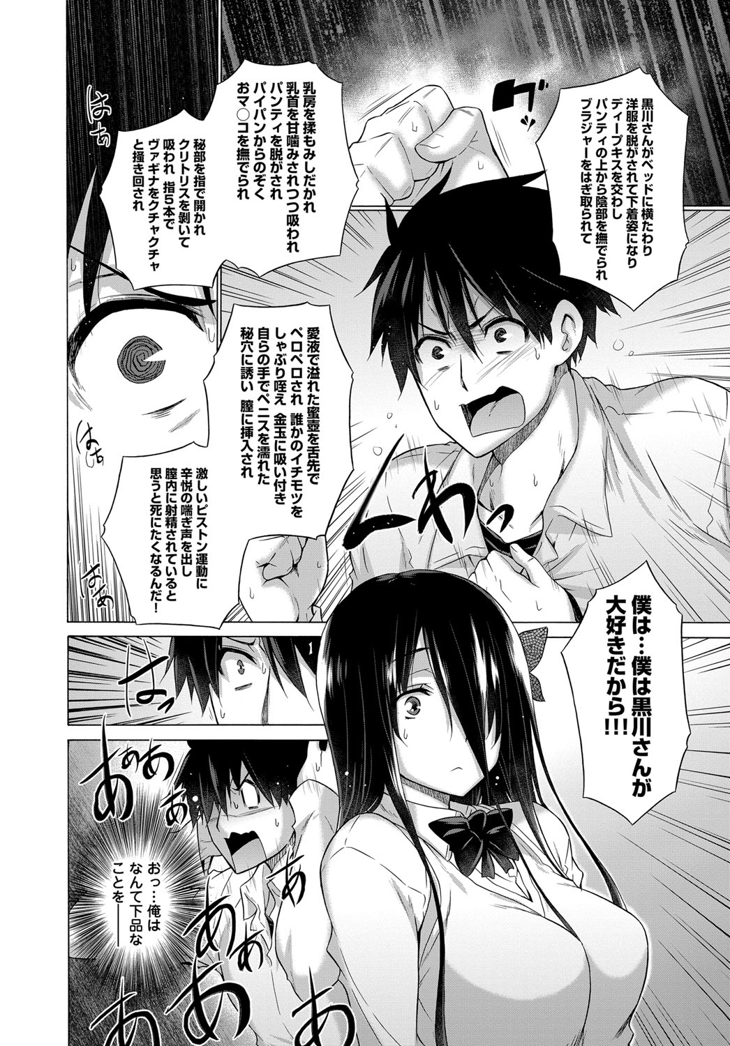 [Miyano Kintarou] Hishojo List page 50 full