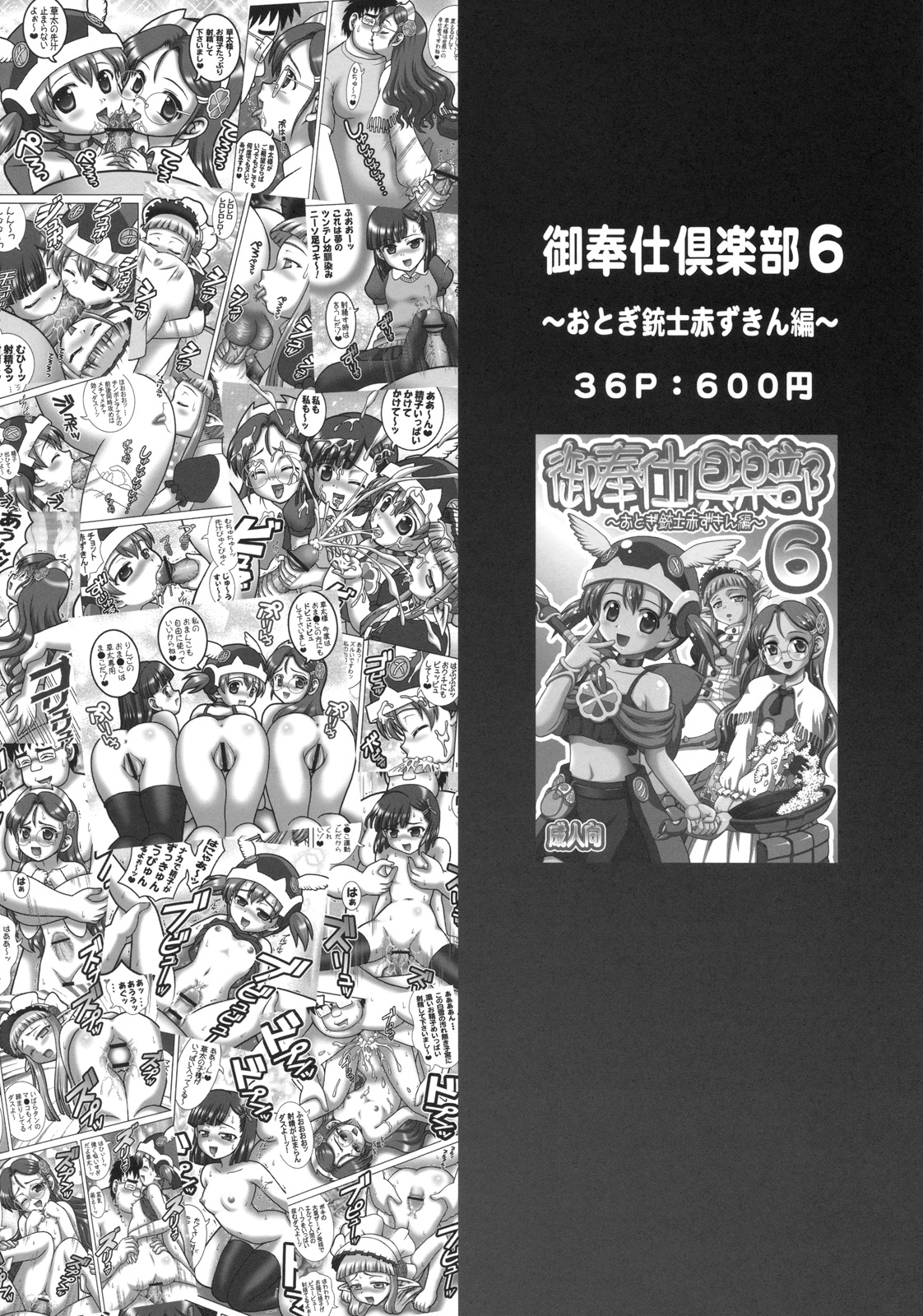 (C78) [Kuroyuki (Kakyouin Chiroru)] Milk Angels 1 (Fresh Precure!) [Chinese] [罗洁爱儿个人汉化] page 47 full