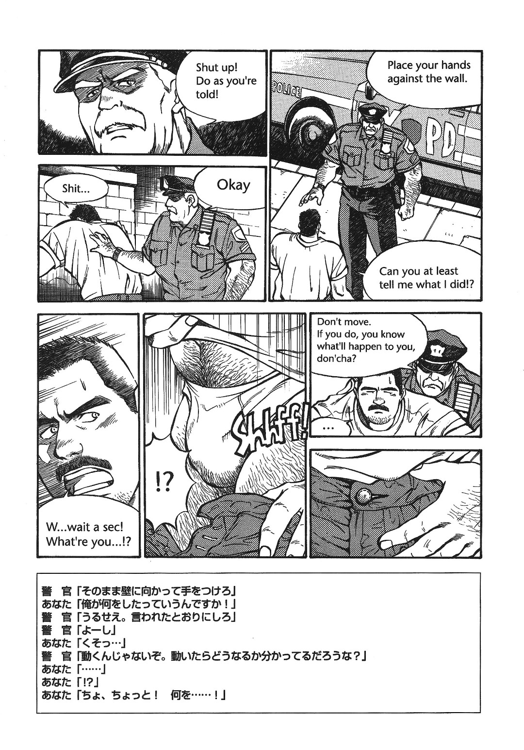 [Go Fujimoto] Put in his place Eng] page 2 full