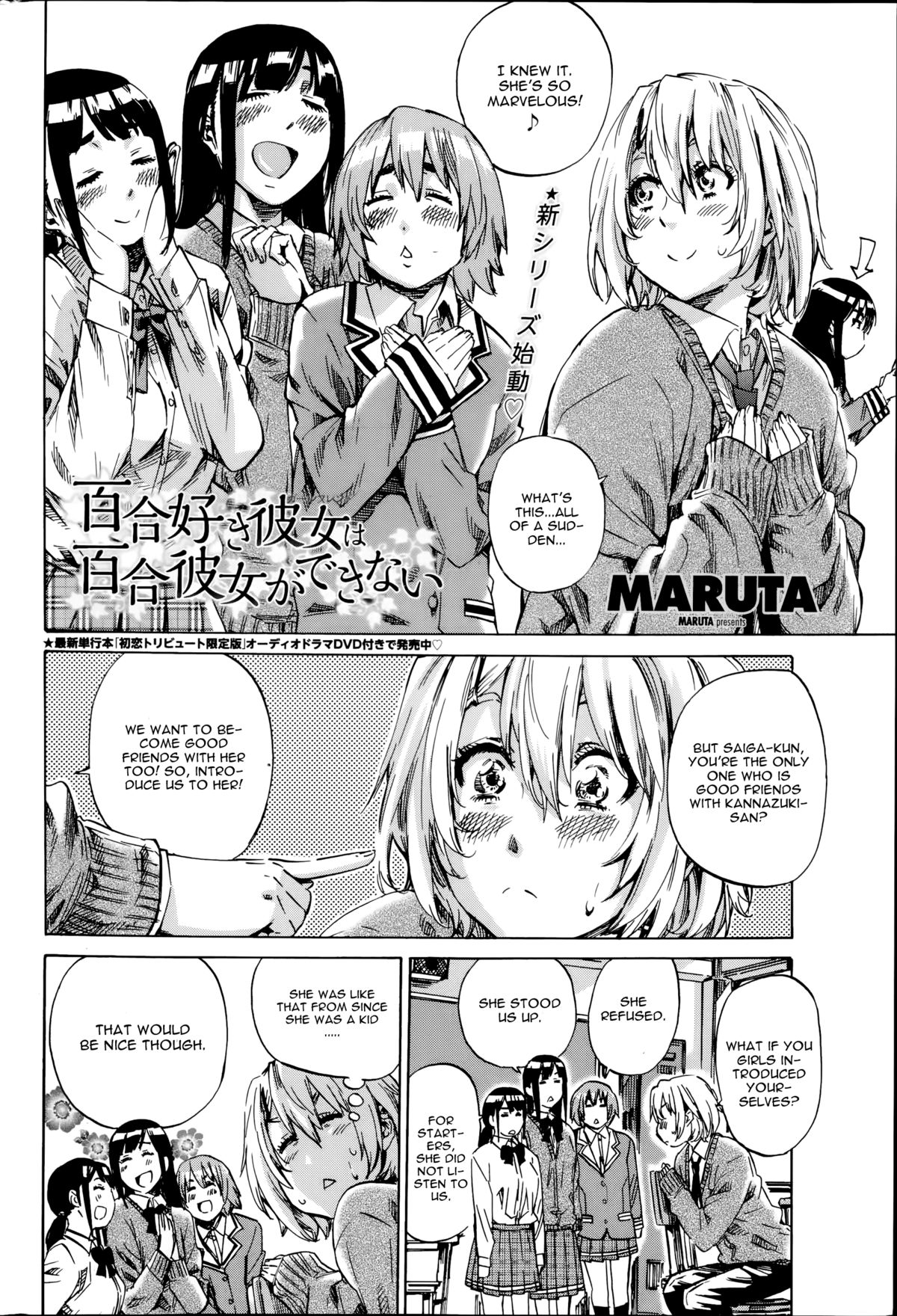 [Maruta] Yuri Suki Kanojo wa Yuri Kanojo ga Dekinai (COMIC Penguin Club 2014-07 Vol. 335) [English] [CGrascal] page 2 full