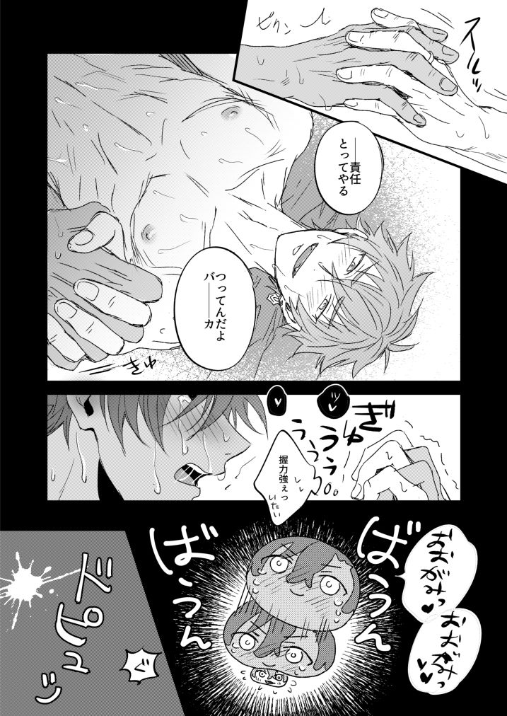 [Planetarium (Mogako)] xxCOMPLEX (Ensemble Stars!) [Digital] page 18 full