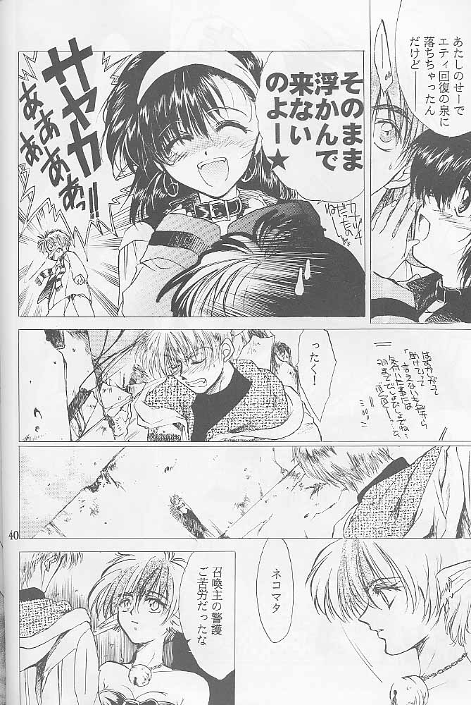 [Gokuraku Syogun (Kitoen)] Bloody Romance 1 ***1999*** THE END OF THE CENTURY+BEGINNING (Majin Tensei) page 39 full