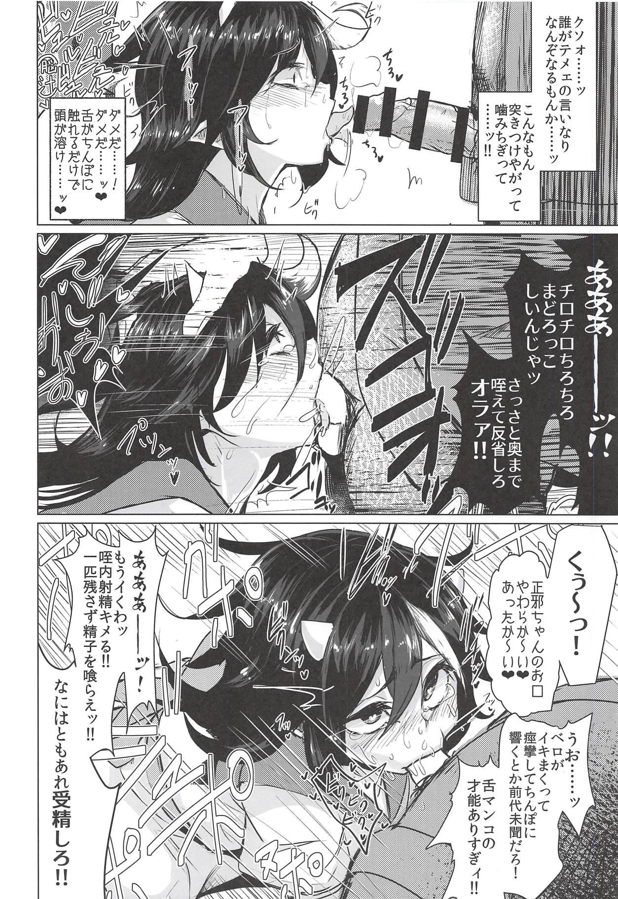 (Reitaisai 15) [Suichuu White (Calpi)] Kyokushoteki Kando 3000-bai Shoujo Kaihatsu (Touhou Project) page 15 full