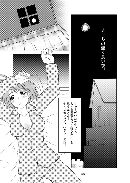 [Youseimangasya (Sakaki Imasato)] Yocchi no Atsuku Nagai Yoru. (ToHeart2) [Digital] page 4 full