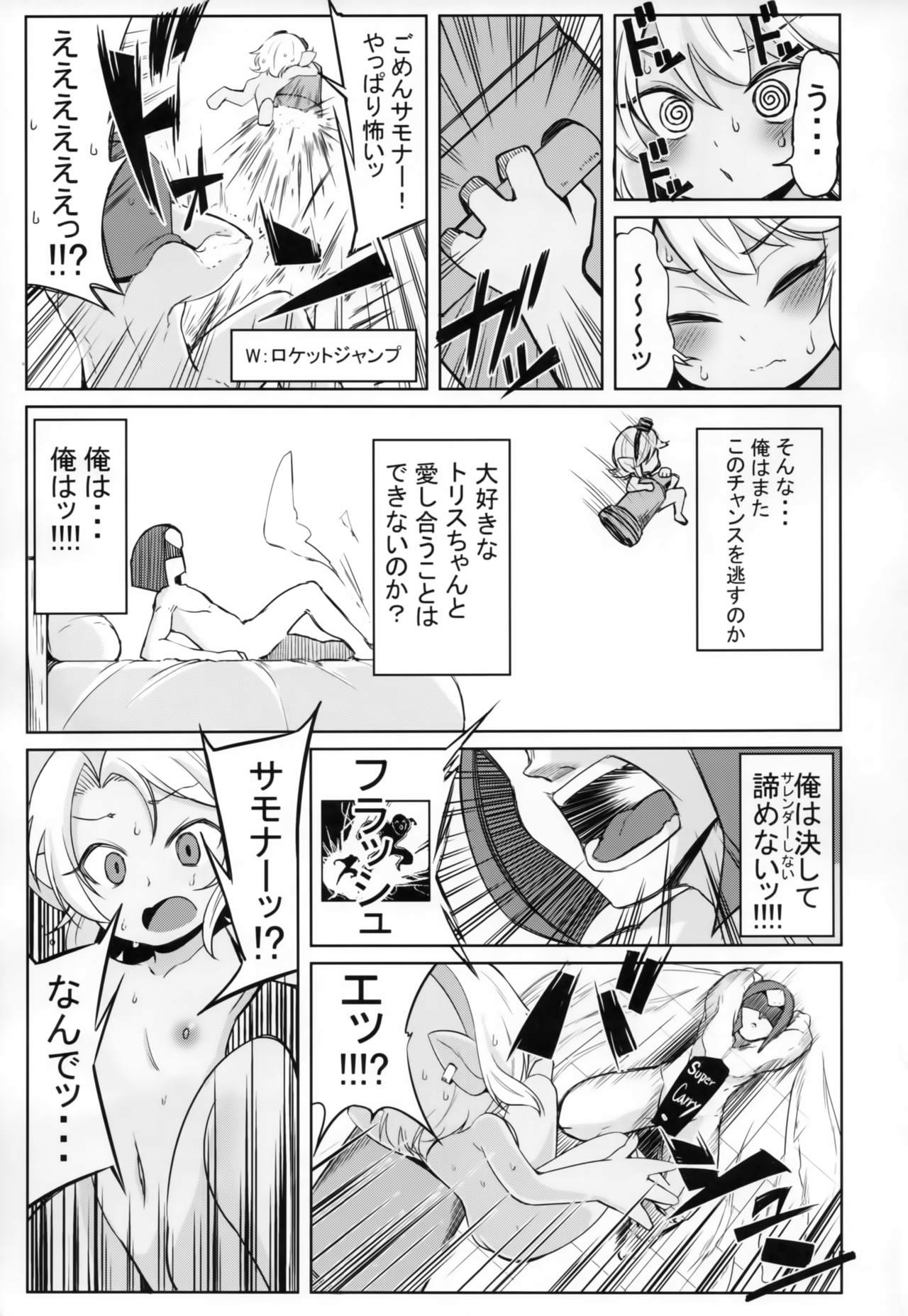 (C94) [Hanjuku Kinokotei (Kinoko Dake)] Dosukebe Yodle focus on tristana! (League of Legends) page 14 full