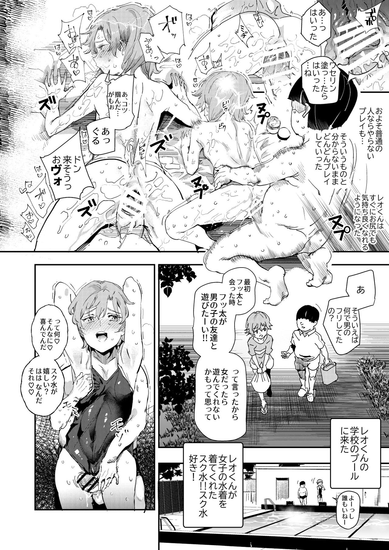 [Nyuu Koubou (Nyuu)] Boku no SeFri najimi ~ Dohentai Erohon o Mitsukete Shimatta Natsu ~ [Digital] page 33 full