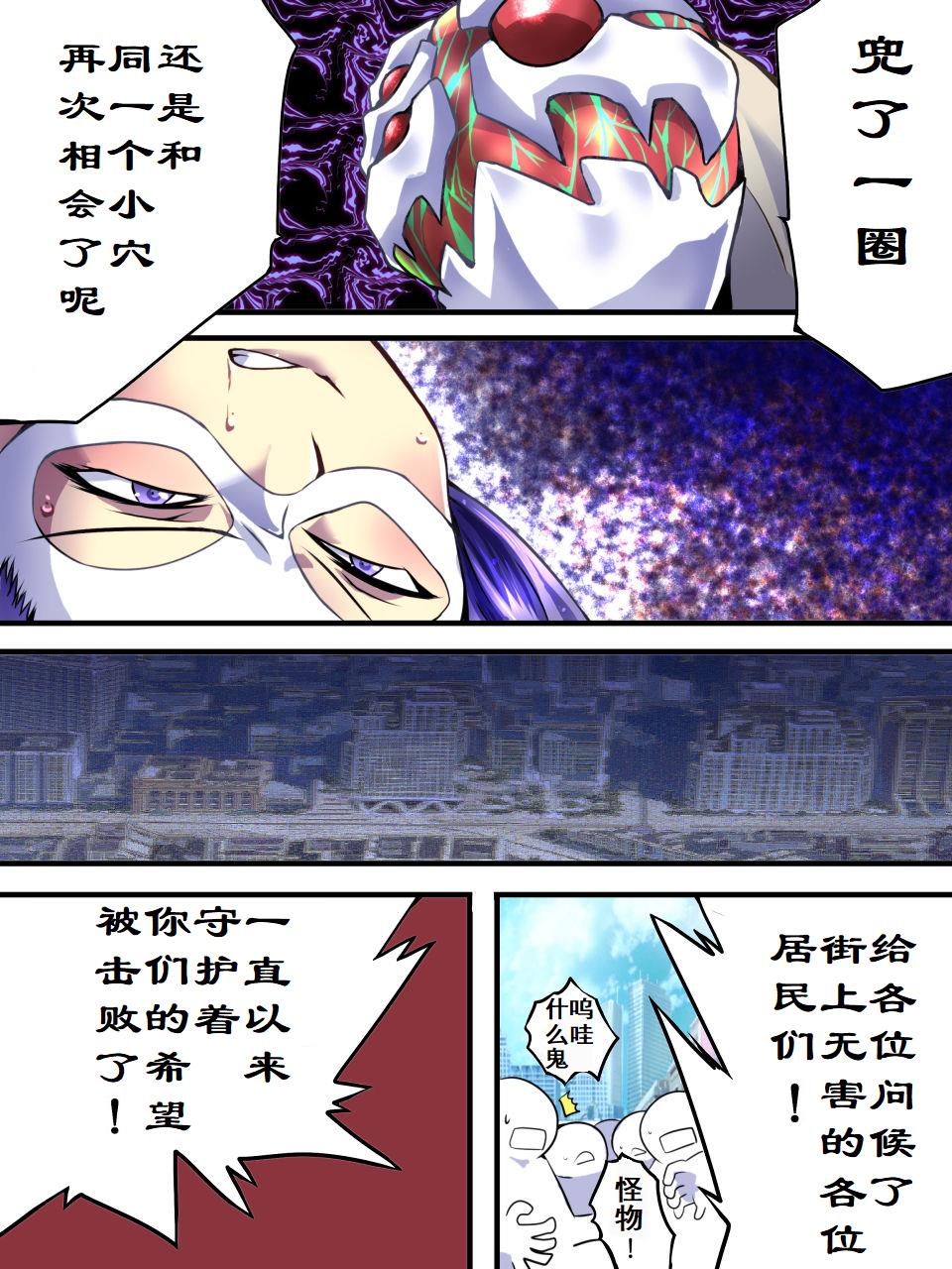 [Atelier Hachifukuan] Superheroine Yuukai Ryoujoku VII - Superheroine in Distress - Kunoichi Suzushiro II | 凌辱诱拐 VII [Chinese] [有条色狼汉化] page 16 full