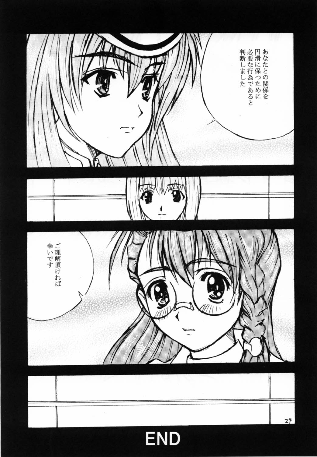 (CR31) [MAXIMUM WIND (Ibu Hidekichi, Torino Hoyumi)] BATTLE PRELUDE Tatakai no Zensoukyoku Episode: 1 (Xenosaga) page 24 full