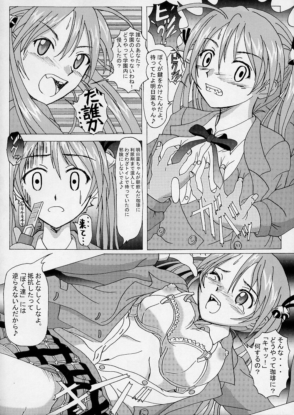 (CR34) [HANA TO RIBON (Puripuri Uemon)] Seinen Hana to Ribon 6 Nukima! 1 (Mahou Sensei Negima!) page 3 full