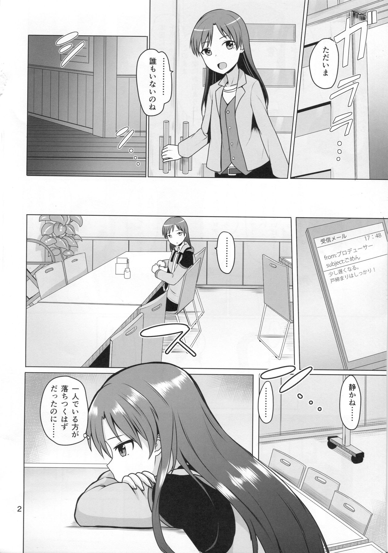 (C91)  [Mikandensya (Dan)] Futari no Ie (THE iDOLM@STER) page 3 full