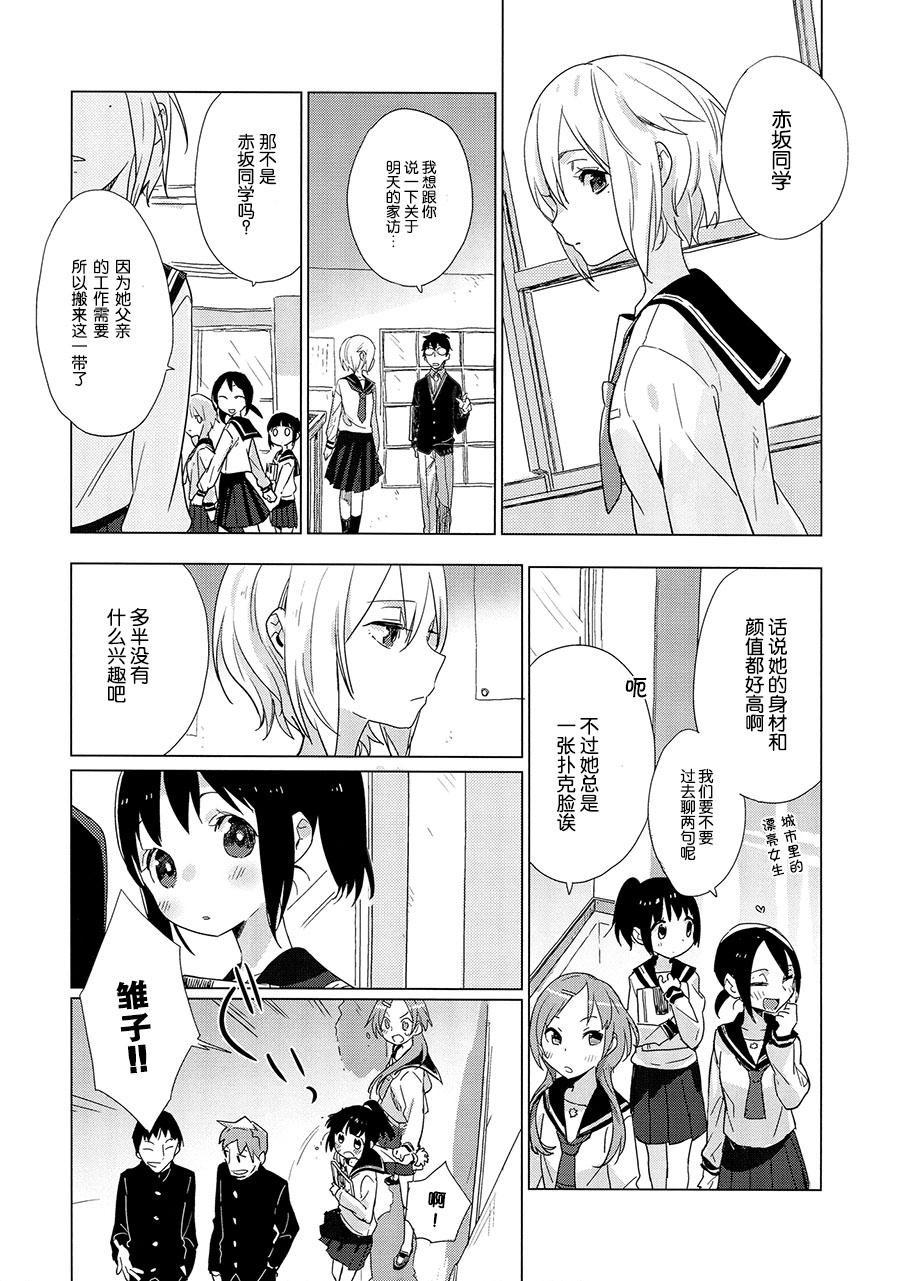 (C86) [Daily Bridge (Hiiragi Yutaka)] Yellow Drops [Chinese] page 9 full