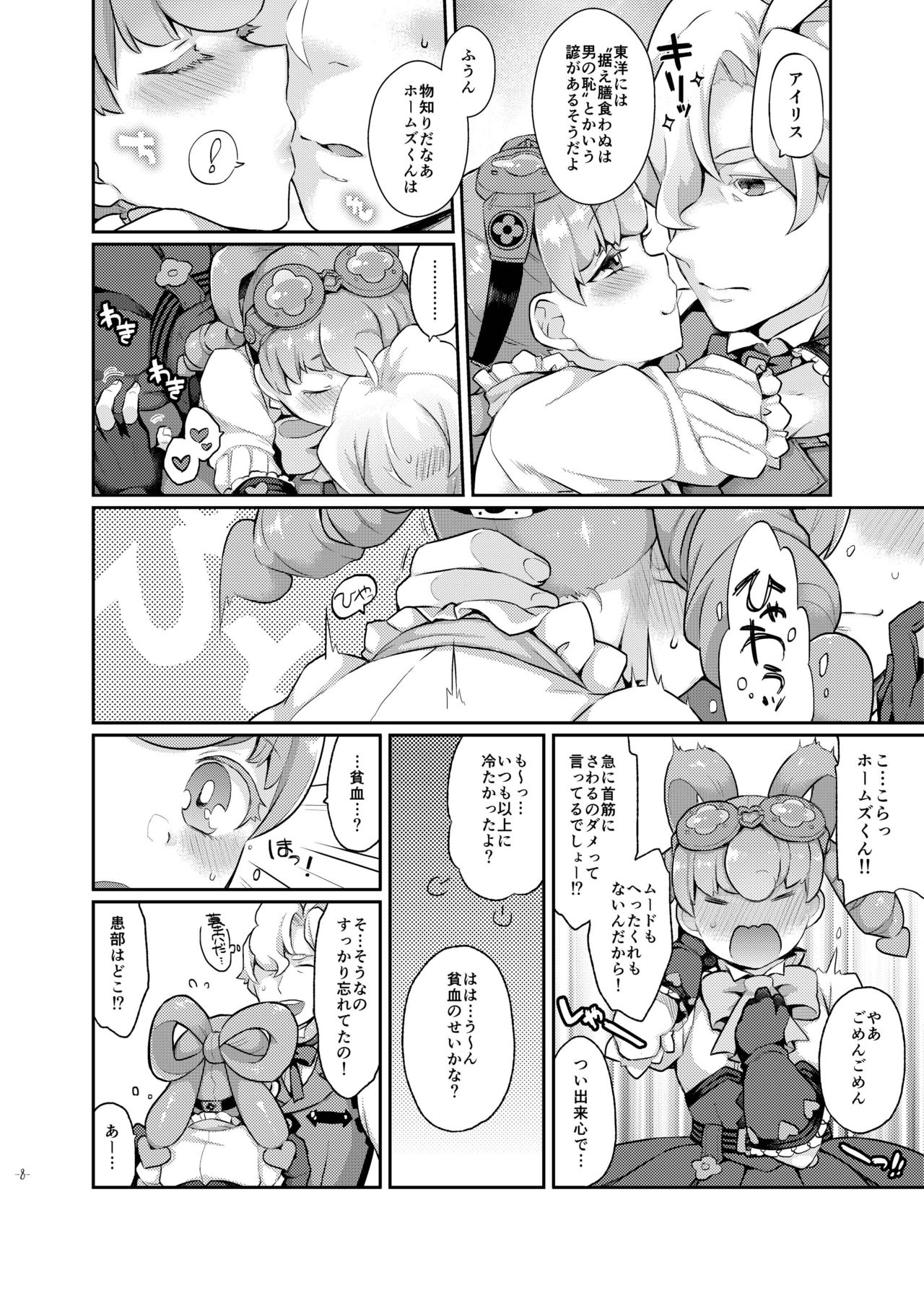 [majocolony (majoccoid)] Una Sera Di London (Dai Gyakuten Saiban: Naruhodou Ryuunosuke no Bouken) [Digital] page 8 full