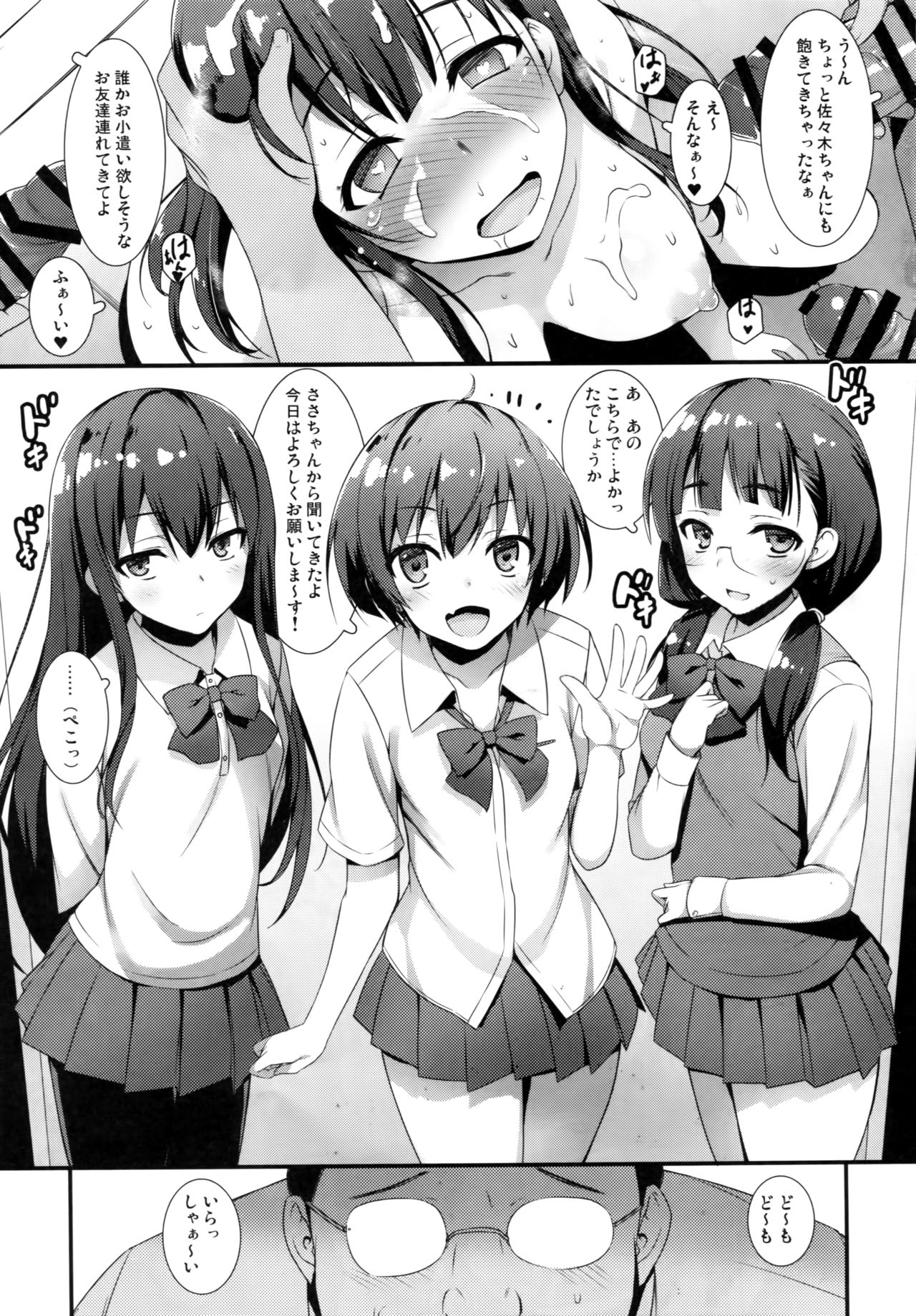 (COMIC1☆10) [MUGENKIDOU A (Tomose Shunsaku)] Enko-sei! page 21 full