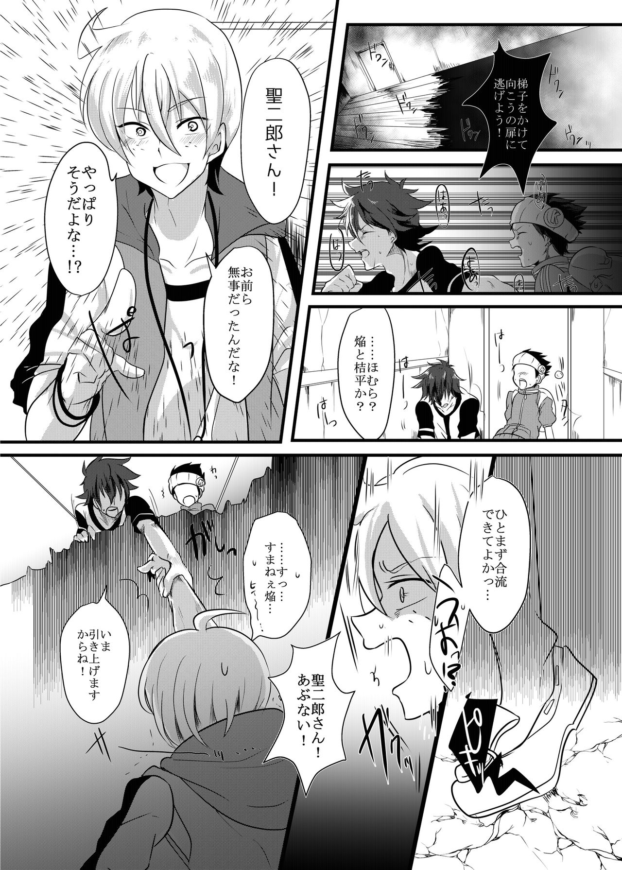 [monotone (Monomorai Monoto)] Fukai ni Mezameru Ouji-sama! (Fukai ni Nemuru Oujo no Abaddon) [Digital] page 14 full