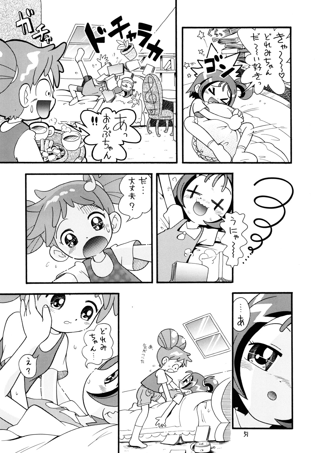 [Momo No Tsubomi (Hoshino Fuuta)] Tokimeki Withches (Ojamajo Doremi) page 50 full