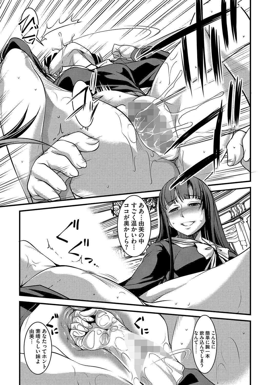 [Amano Kazumi] Yuri Kakuchou page 9 full