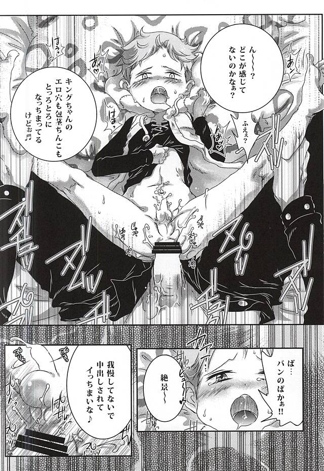 (C88) [Strawberry (Ichigo)] Wanwan King (Nanatsu no Taizai) page 9 full