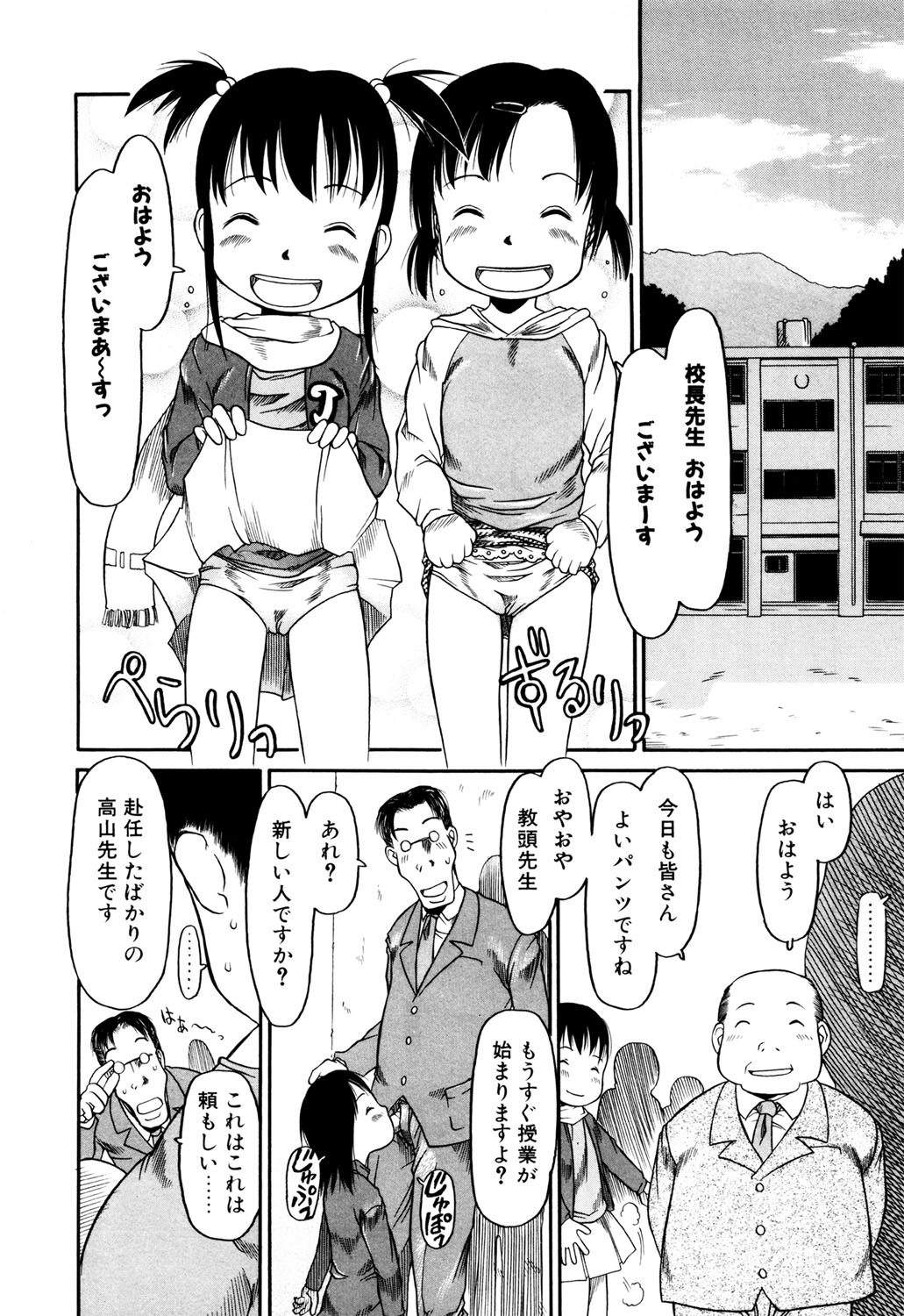 [EB110SS] Okosama Pyuppyu [Digital] page 7 full