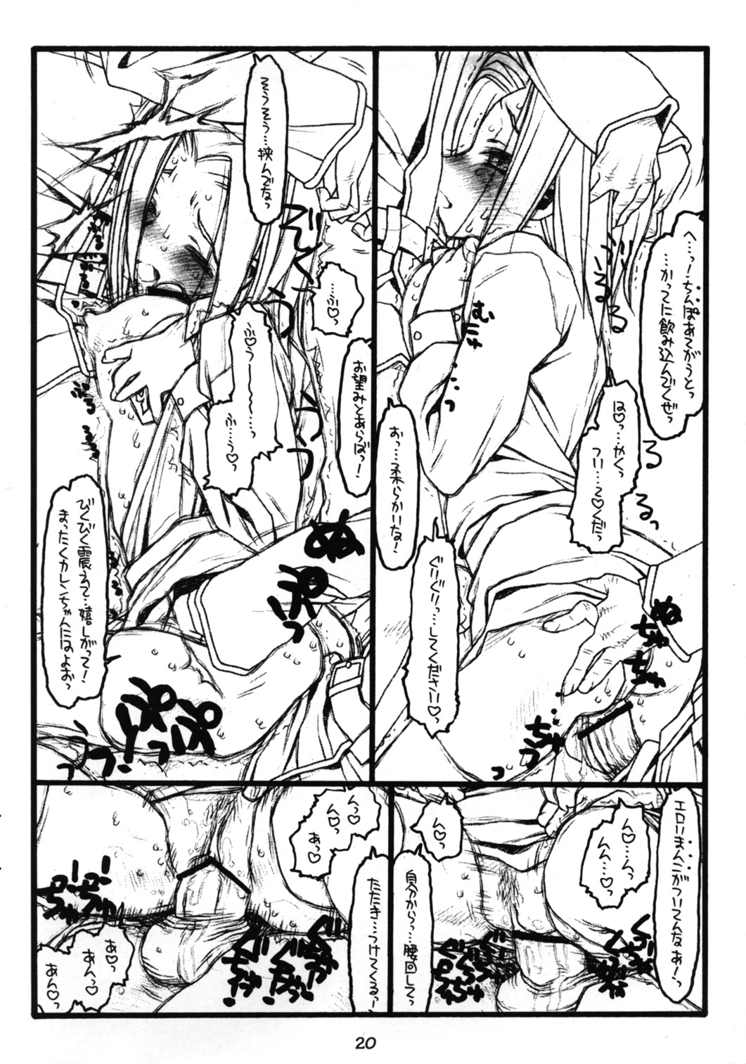 (COMIC1) [bolze. (rit.)] Houki Juurokusai (Code Geass) page 20 full