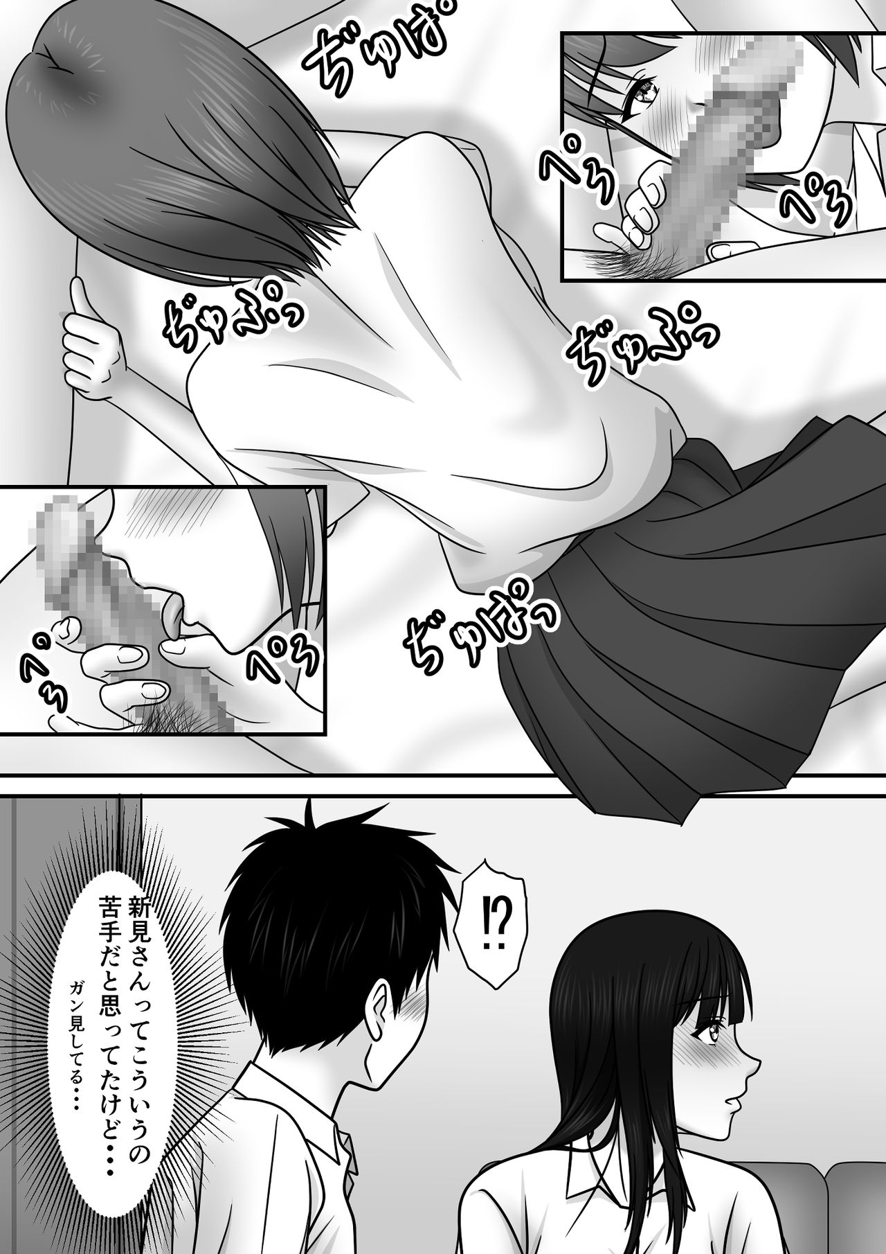 [S.i.i] Seishun x Hatsujou x SEX page 18 full