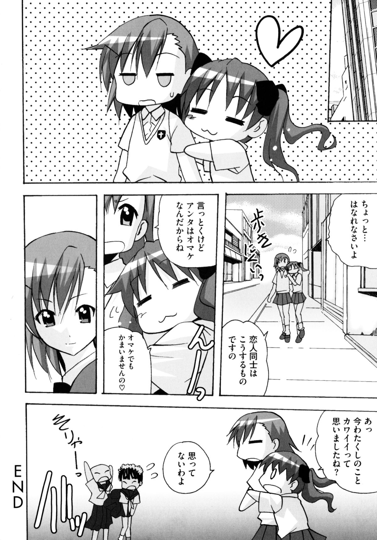 [Anthology] Toaru Futari no Squirt Gun (Toaru Kagaku no Railgun) page 24 full