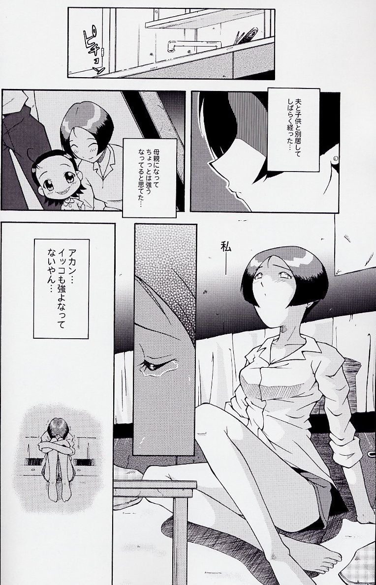 (C63) [Urakata Honpo (Sink)] Urabambi Vol. 17 - Volunteer (Ojamajo Doremi) page 6 full