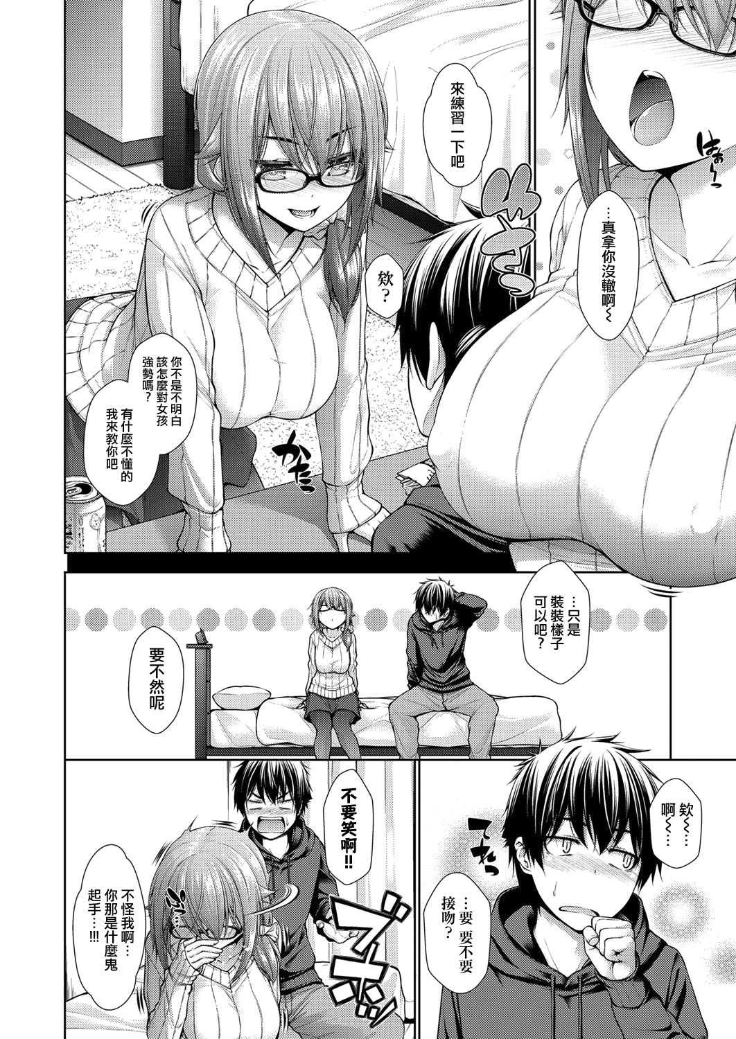 [Mimi Mimizu] Kanojo no Kimochi Zenpen (COMIC AUN 2017-11) [Chinese] [活力少女戰線×Black ChiToSe] [Digital] page 6 full