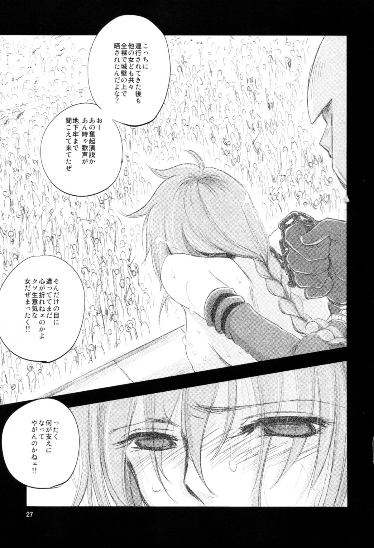 (C85) [Ikebukuro DPC (DPC)] The Mercenary Millia page 27 full