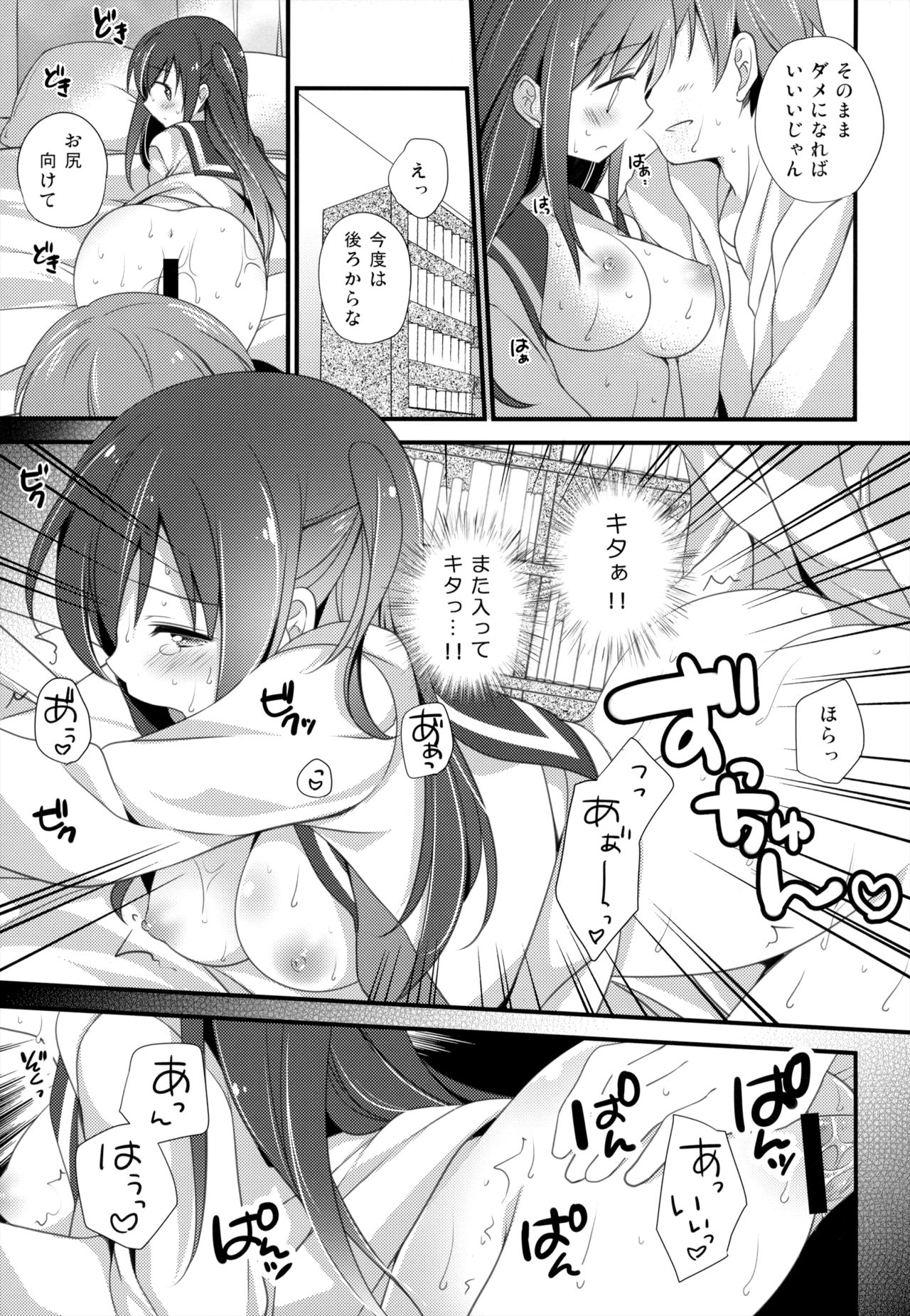 (COMITIA120) [Momo9 (Shiratama Yomogi)] Koko kara Hajimaru page 20 full