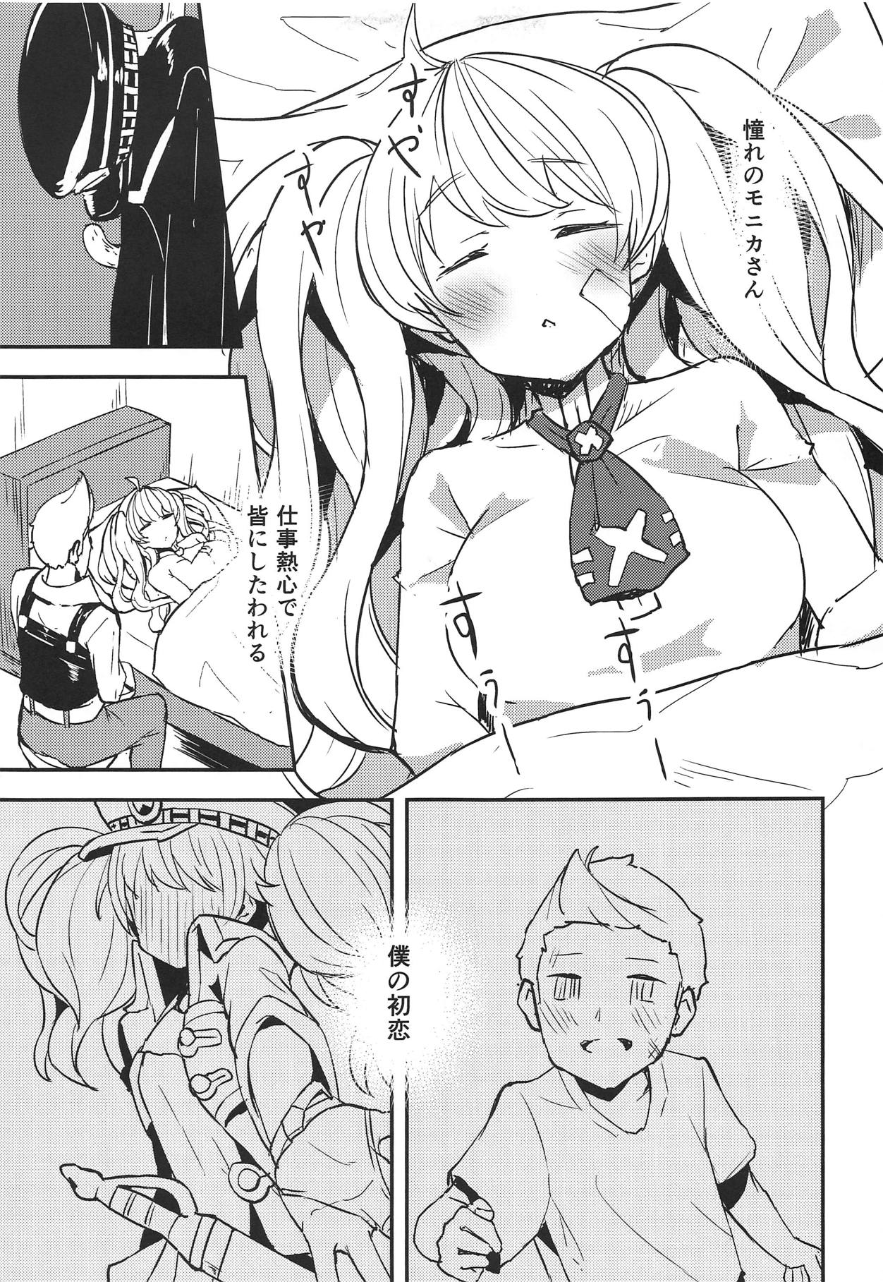 (SC2019 Summer) [Koromoko Kokoro (Koromotake)] Monika Switch (Granblue Fantasy) page 6 full