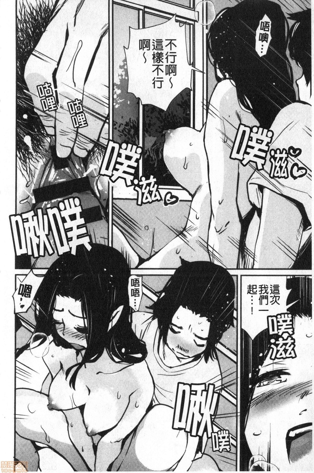 [Shiomaneki] Hadaka Asobi 裸體遊戲 [Chinese] [禁漫掃圖組] page 144 full