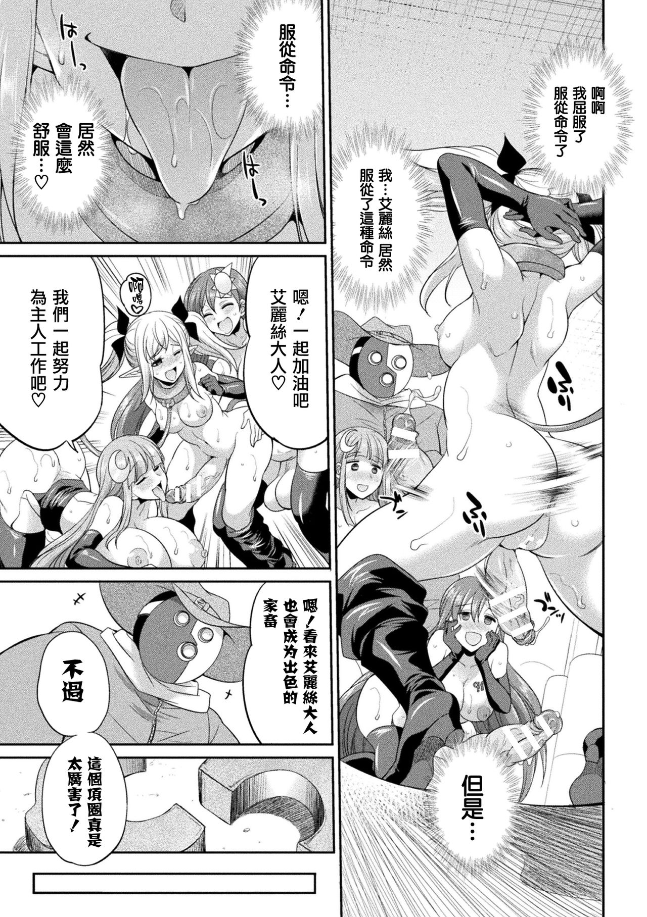 [Kaguya] Tenkou Seiki Vermillion Kyoufu no Ningen Bokujou (2D Dream Magazine Vol. 111) [Chinese] [鬼畜王漢化組] [Digital] page 30 full
