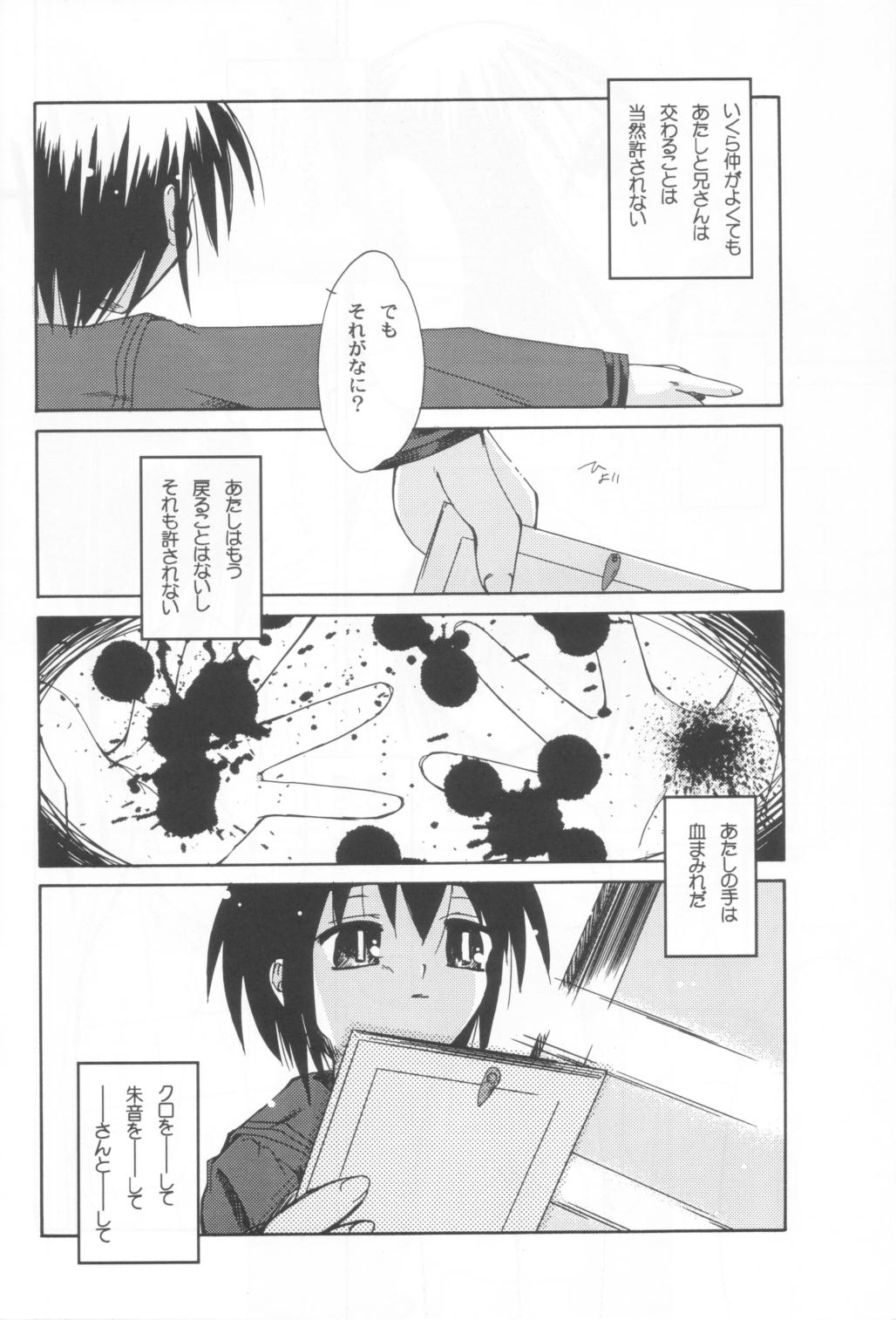 (CR31) [Beastics (Mayuna Yuuma)] Kurui Hioukashuu Kogorite Kusare Kanbeni o Nasu (Kusarihime) page 19 full