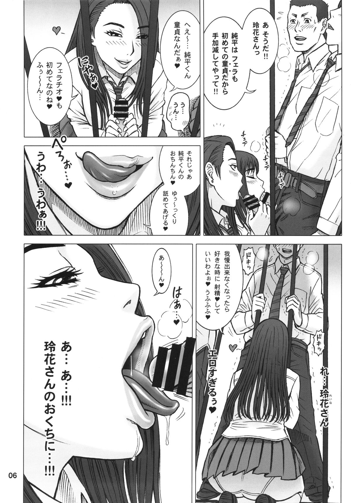 (C87) [Kaiten Sommelier (13.)] 32 Kaiten OriAna - Jail & Hole page 5 full