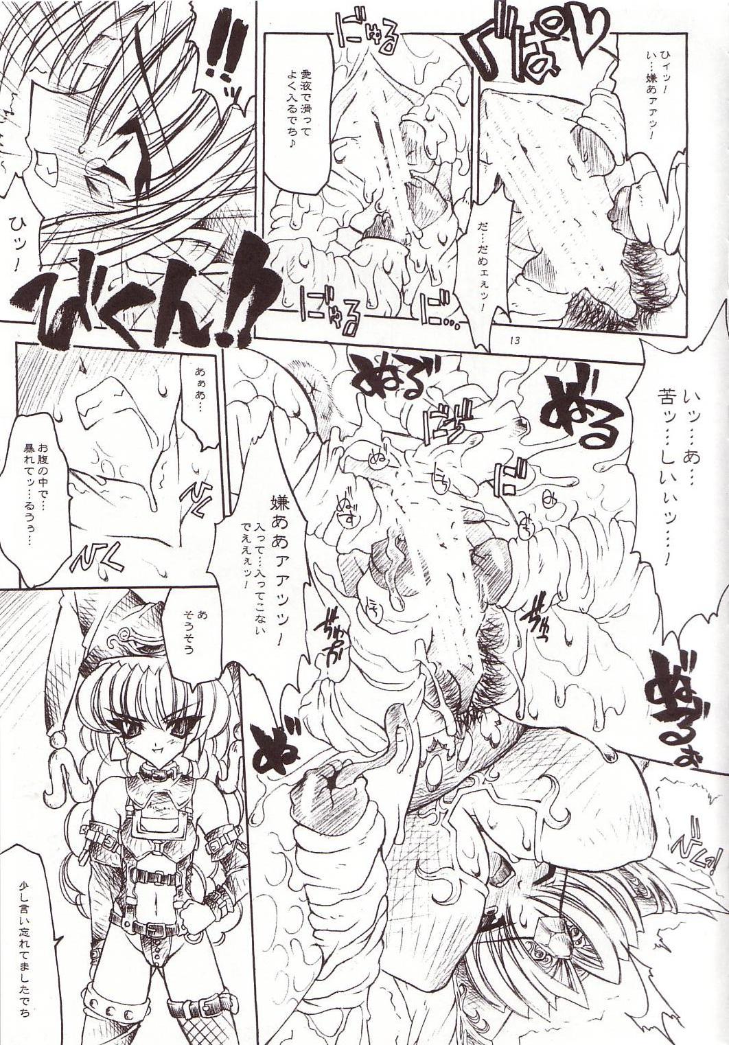 [Erect Touch (Erect Sawaru)] Erotic Juice Princess Complete Remix (Seiken Densetsu 3) page 12 full