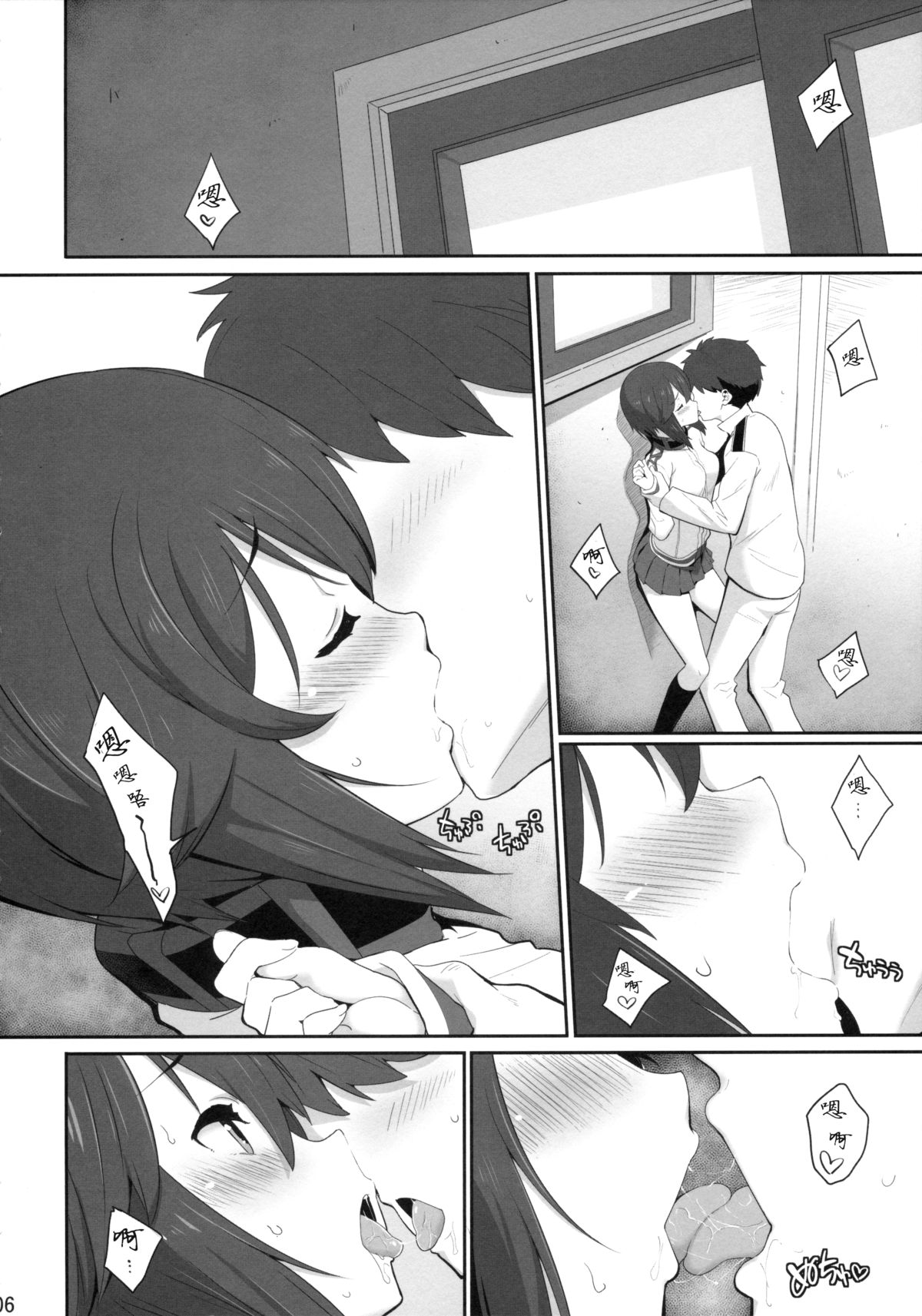 (SC2015 Autumn) [Parin to Wareru (Neyonsan)] Teitoku-san no Gasshuku Seikatsu (Kantai Collection -KanColle-) [Chinese] [艦豚神射祈願忠烈祠漢化組] page 5 full