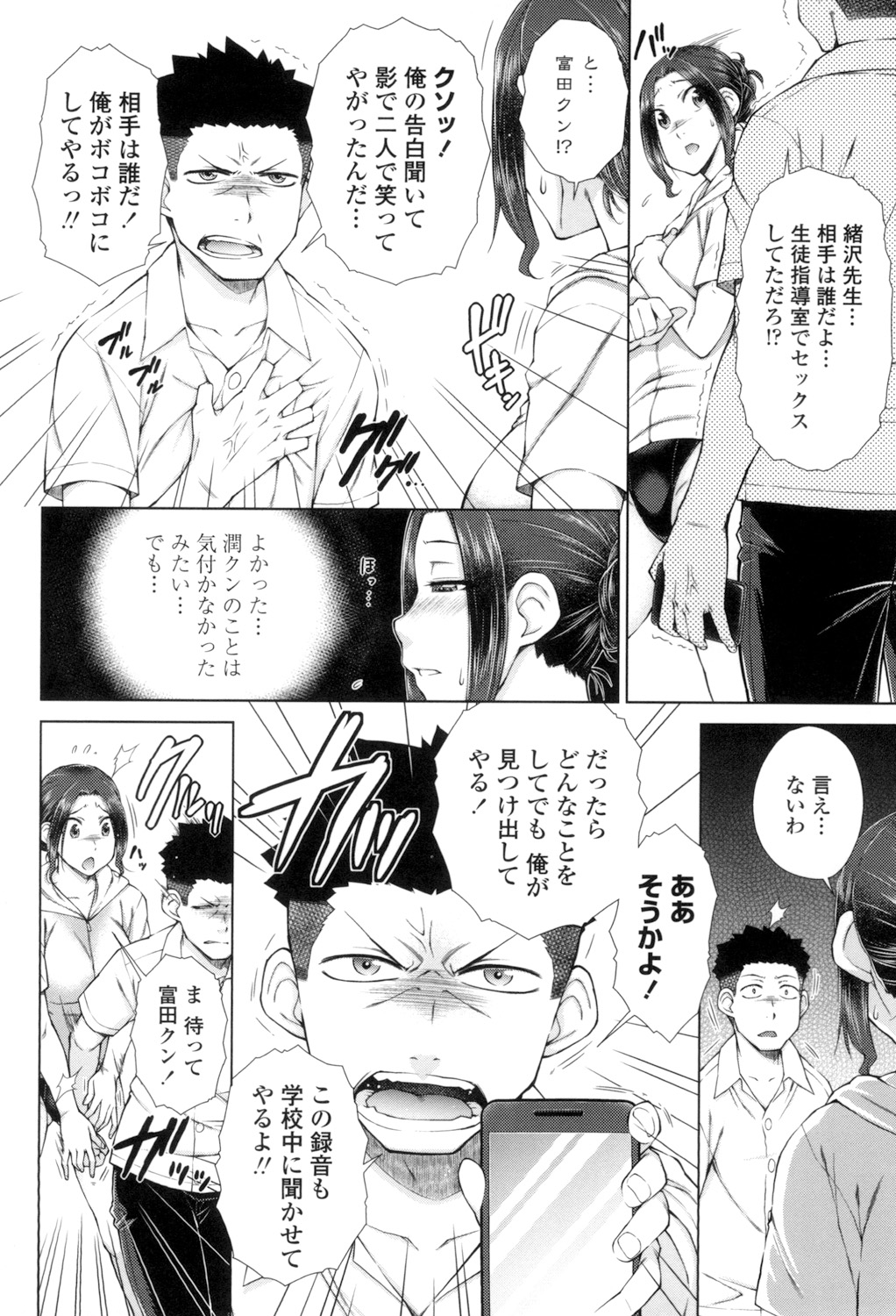 [Igarashi Shouno] ○○○ Suki na Boku no Yome ga Onna Kyoushi na Ken [Digital] page 29 full