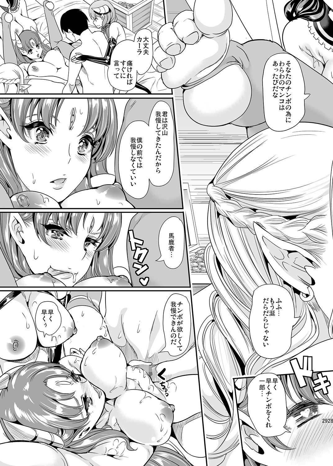 [Yabitsutouge (Ootori Mahiro)] Boku no Isekai Harem 2 [Digital] page 28 full