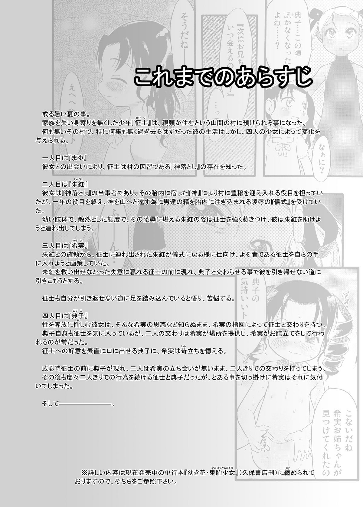 [P.A. Project (Teruki Kuma)] Nushi no Sumu Yama Vol. 9 [Digital] page 4 full