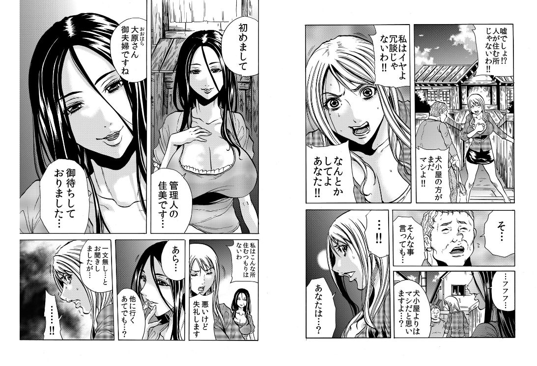 [Tachibana Naoki] Hitozuma Sharehouse ~ Bishonure Okusama o Fukusuunin de Kyouyuu suru Koto 8 page 9 full