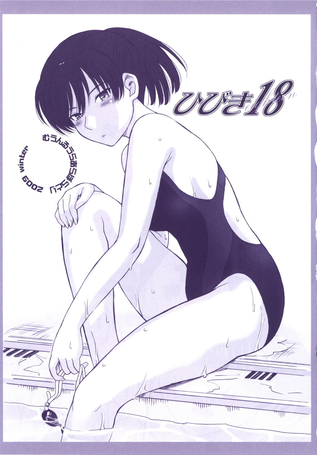 [MOON RULER (Tsukino Jyogi)] Haruka 18 All Inclusive!! (Amagami) [Digital] page 28 full