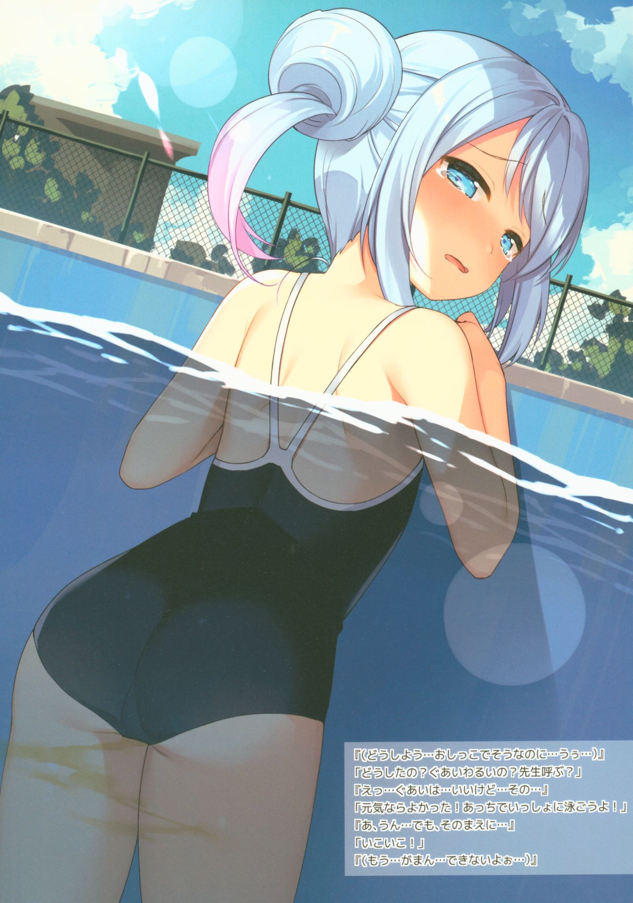 (C92) [Hobukuro! (Bekotarou)] Himitsu no Hanazono 4 -Oshikko Collection- page 4 full