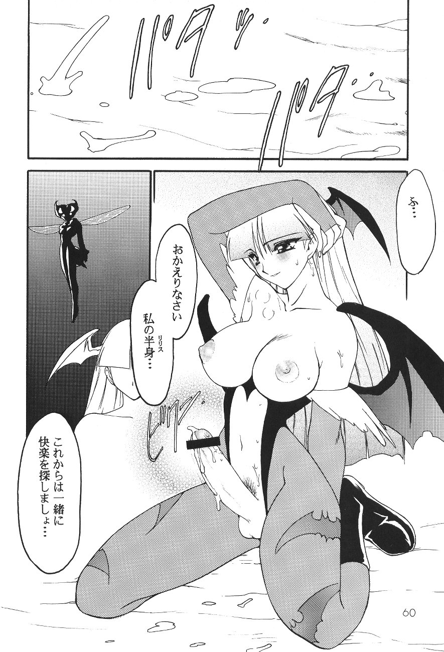 (C55) [SXS (Various)] Peach Up! (Various) page 59 full